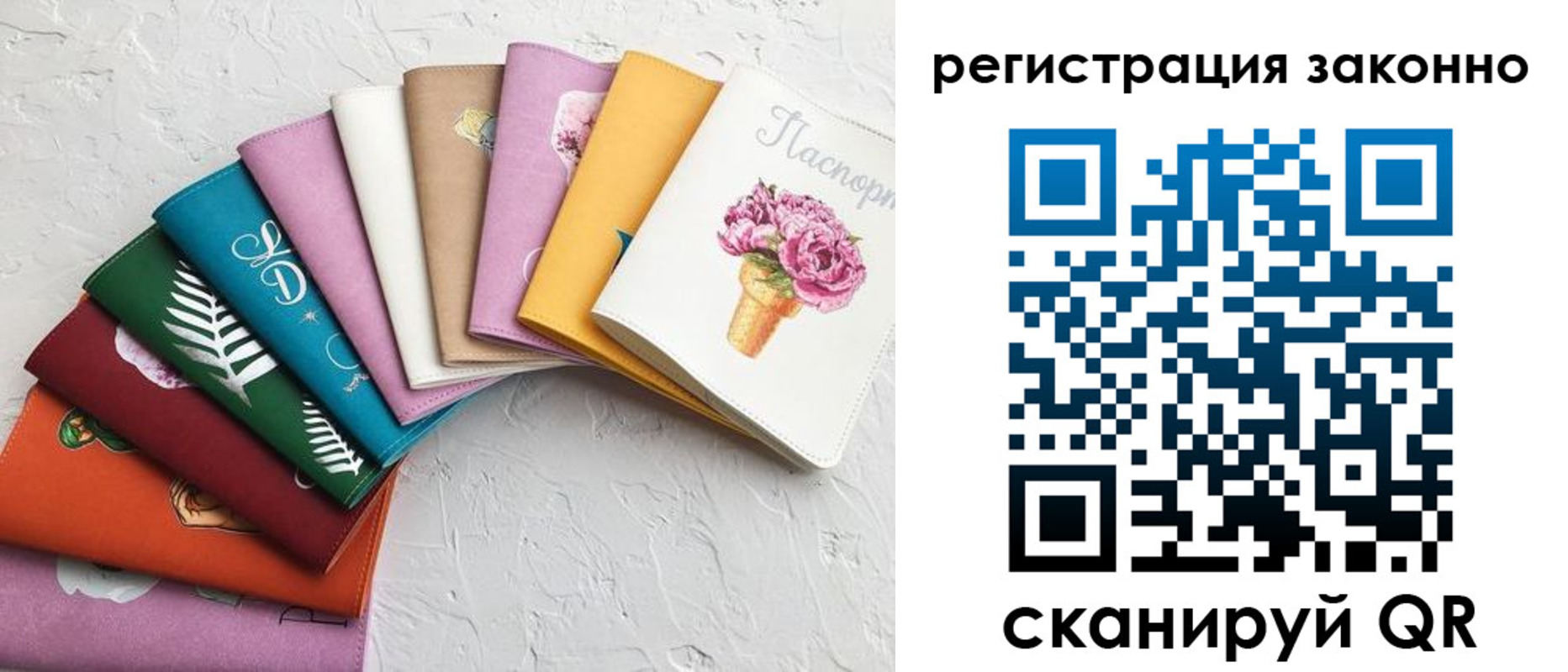 временная регистрация в Учалы