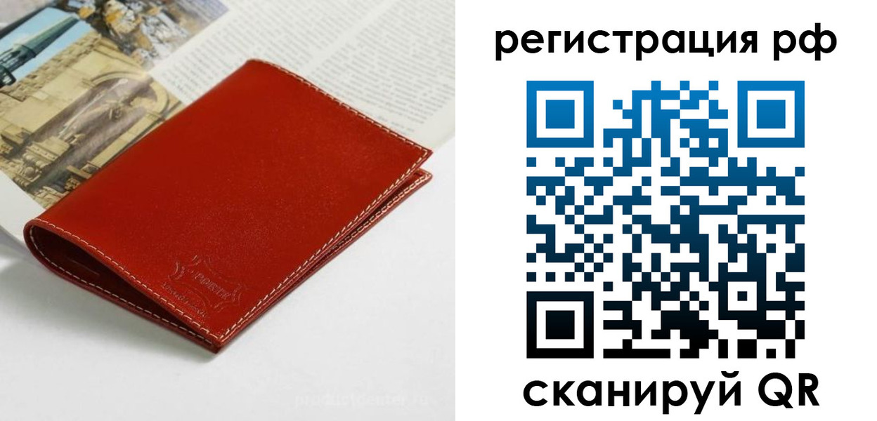 временная регистрация законно в Учалы