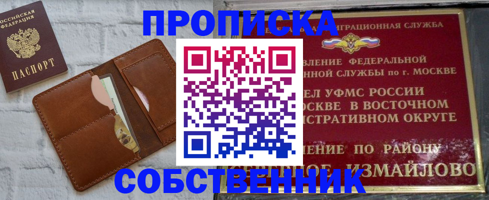 прописка иностранных граждан в Учалы