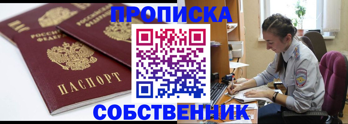 прописка для кредита в Учалы