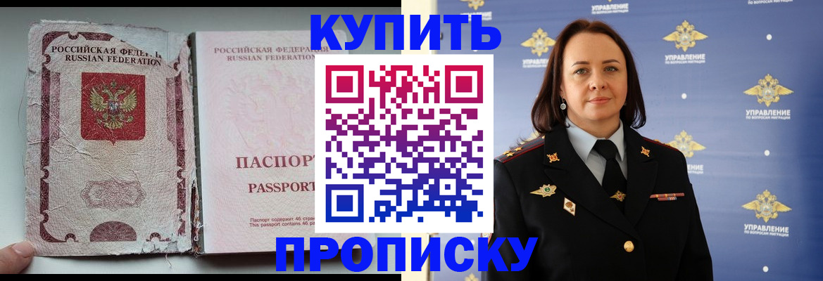 миграционный учет в Учалы