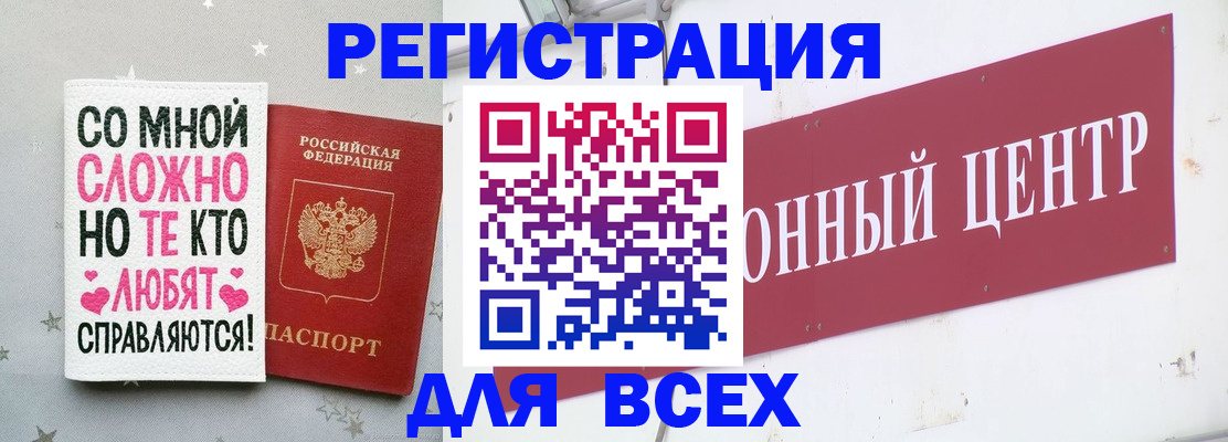 где прописаться в Учалы