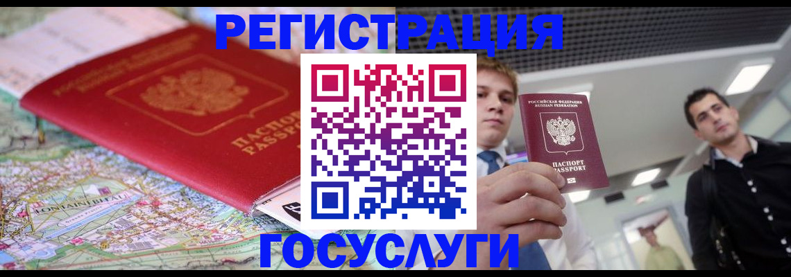 временная регистрация надежно в Учалы