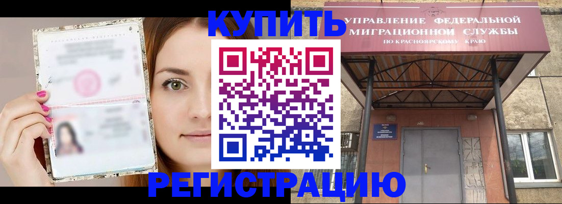 прописка ребенка в Учалы