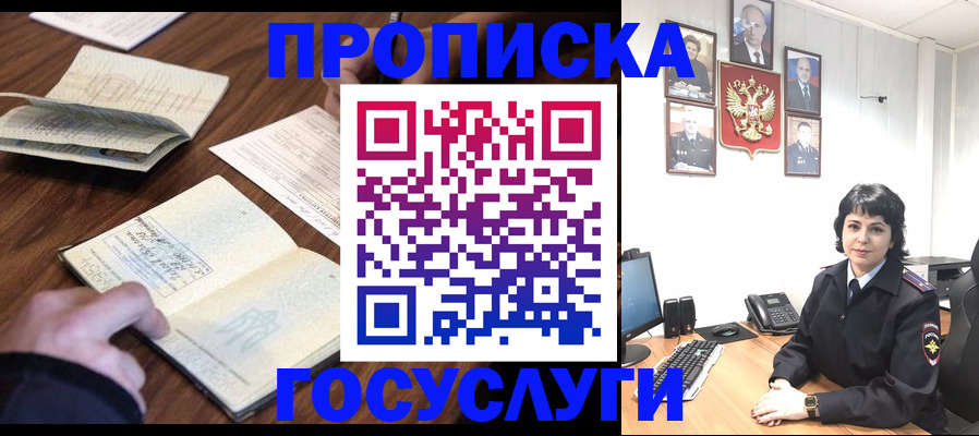 временная регистрация поиск в Учалы