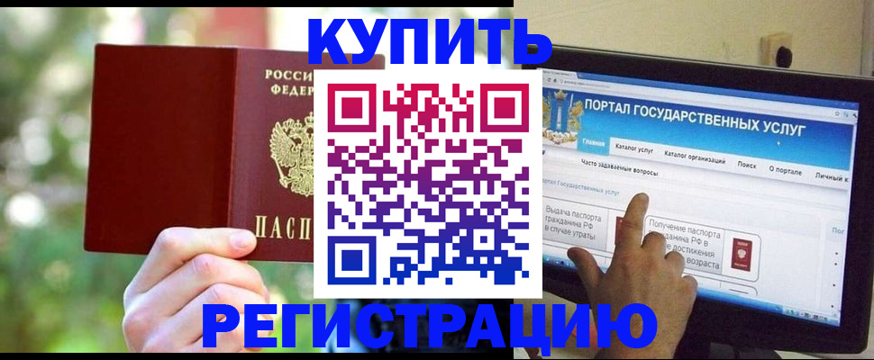 прописка в квартире в Учалы